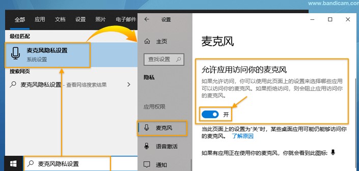 Bandicam官方下载麦克风声音录制图文教学