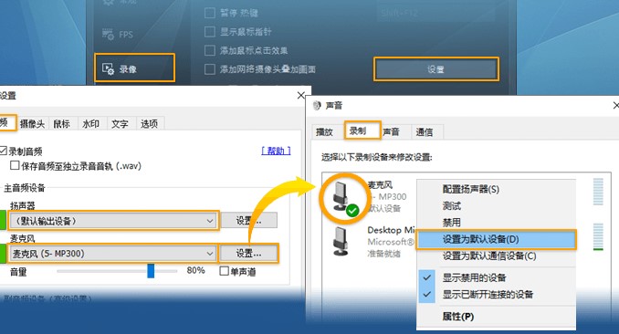 Bandicam官方下载麦克风声音录制图文教学