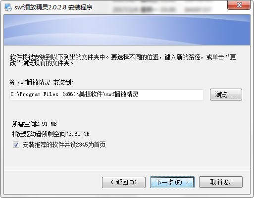 SWF播放精灵安装和使用图文教程