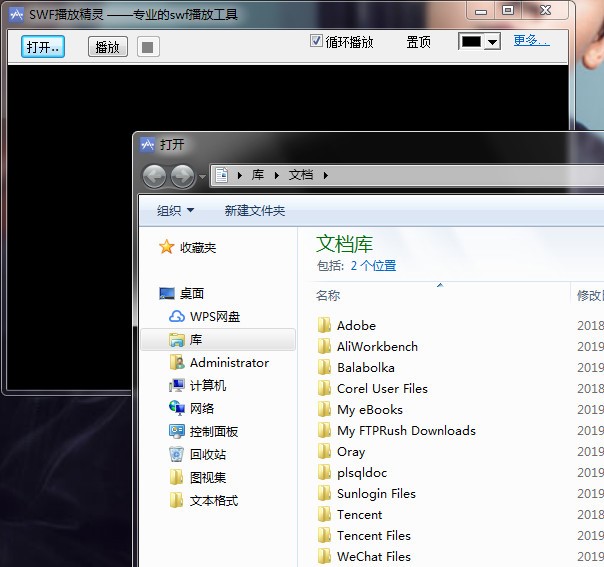 SWF播放精灵安装和使用图文教程