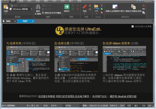 UltraEdit在 RTF/HTML 中复制/粘贴语法突出显示教学