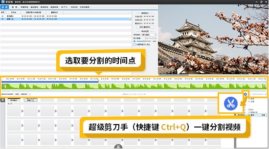 爱剪辑电脑版官方下载视频剪辑图文教学