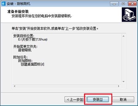 如何使用甜椒刷机助手进行刷机呢？