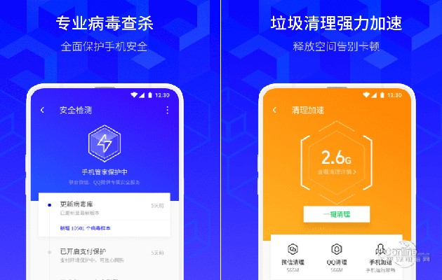 使用腾讯手机管家进行拦截骚扰的方法