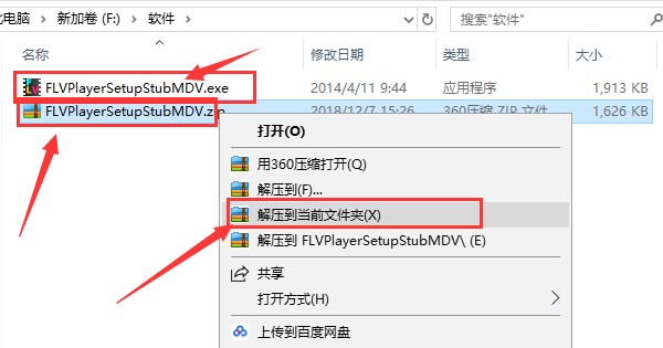 FLV/F4V播放器功能特点和安装步骤