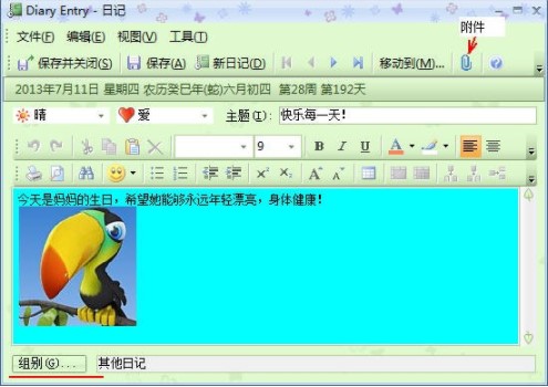 效能日记本软件详细介绍和使用方法