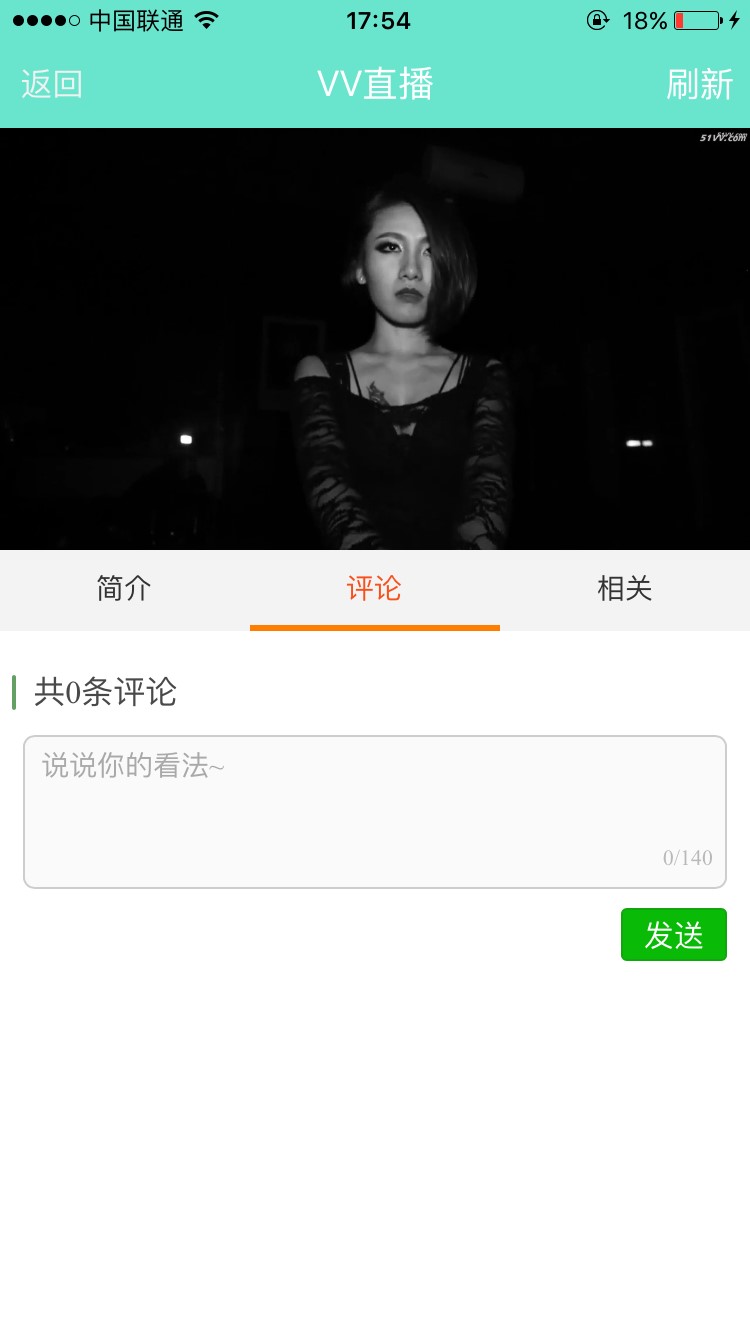新手如何安装VV直播呢？软件特色