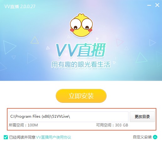 新手如何安装VV直播呢？软件特色