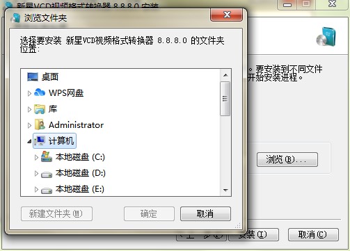新星VCD视频格式转换器功能特点和安装教学