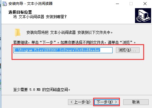 怎样安装文本小说阅读器呢？软件特点