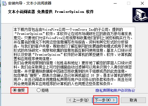 怎样安装文本小说阅读器呢？软件特点