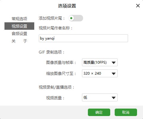MyCam摄像头美化软件录像设置教学