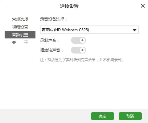 MyCam摄像头美化软件录像设置教学