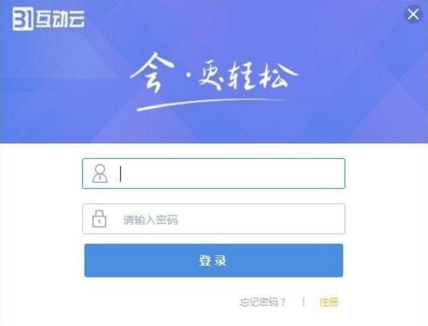 31互动云官方版简介及下载安装教程