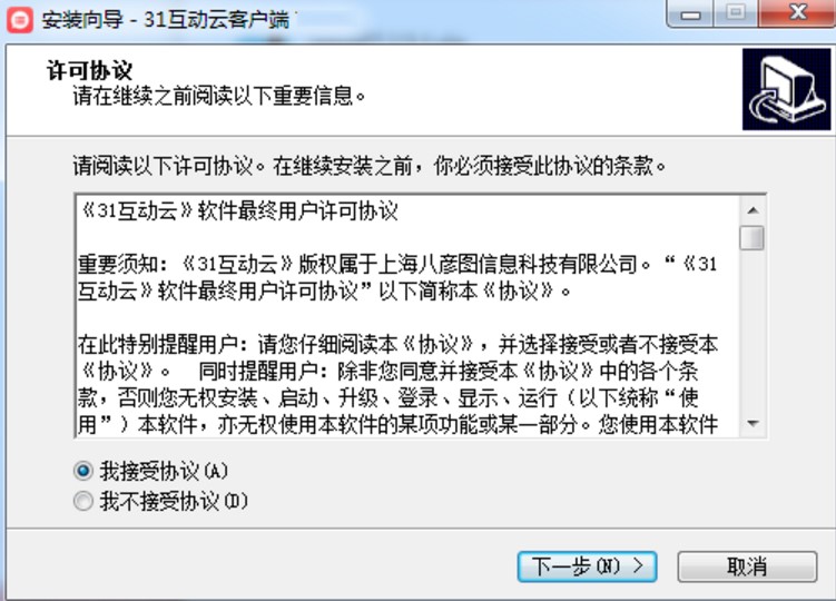 31互动云官方版简介及下载安装教程