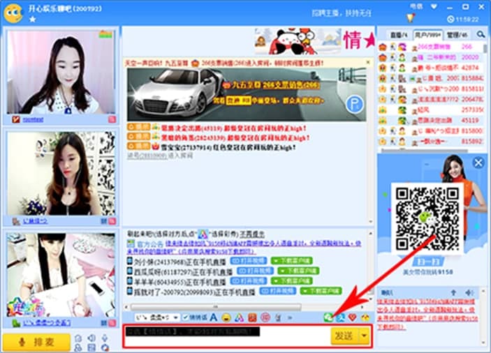 9158多人视频聊天软件特色及使用方法