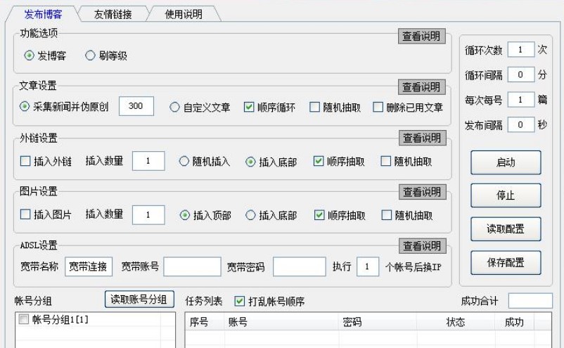 博客人气低怎么办？刷博客软件能否有效增加人气和访问量？