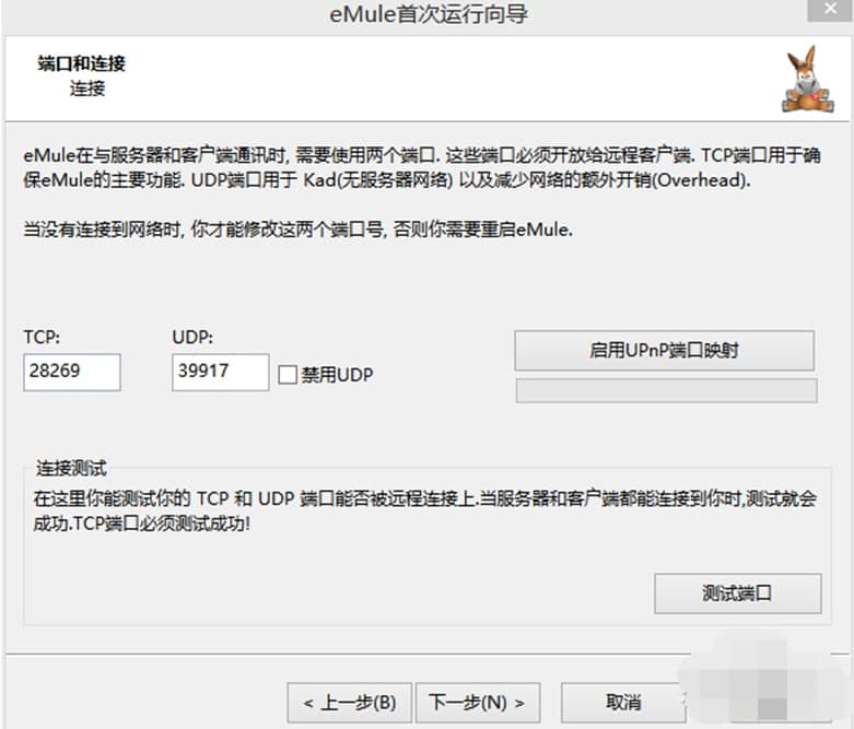 eMule Xtreme功能介绍及使用教程
