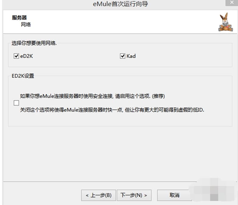 eMule Xtreme功能介绍及使用教程