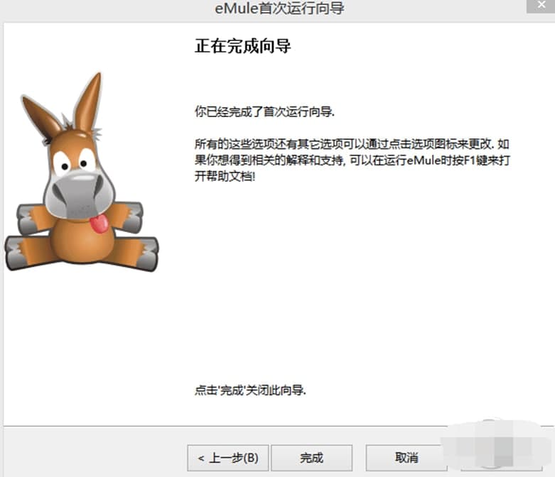 eMule Xtreme功能介绍及使用教程