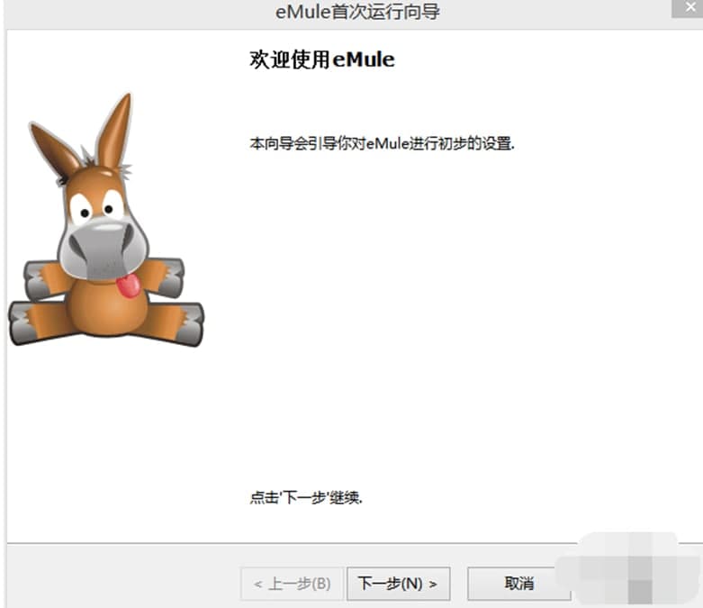 eMule Xtreme功能介绍及使用教程