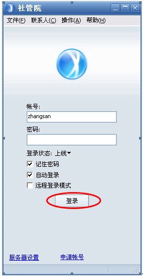 腾讯RTX常见问题及使用教程介绍