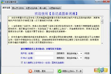 易记单词通常见问题解答和功能介绍