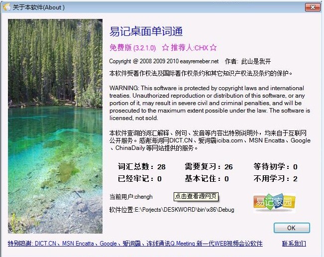 易记单词通常见问题解答和功能介绍