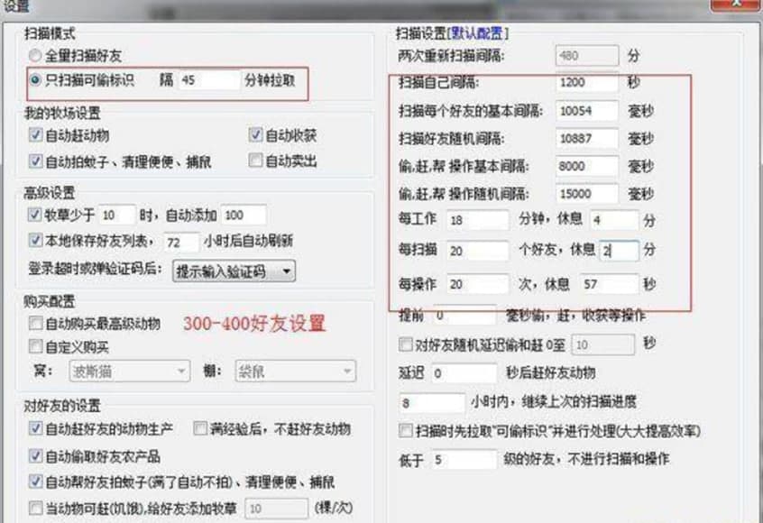 QQ偷鸡小分队功能介绍