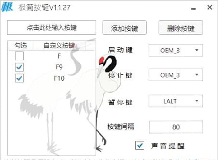 极简按键功能介绍及注意事项