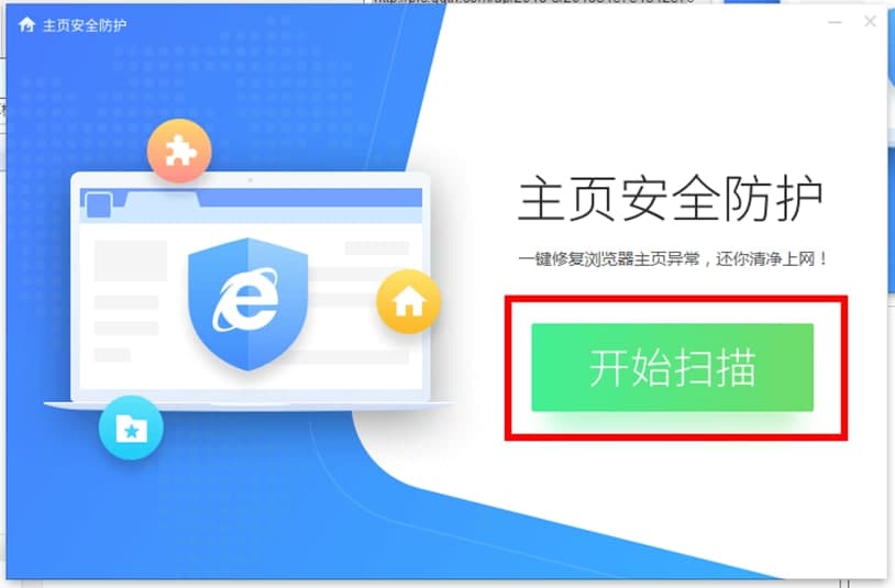 金山毒霸主页安全防护软件特点及常见问题