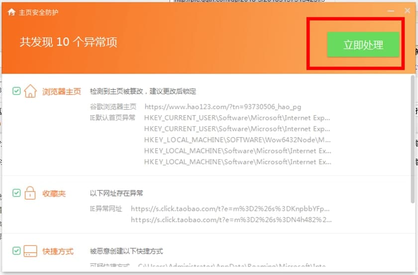 金山毒霸主页安全防护软件特点及常见问题