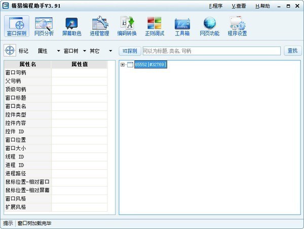 精易编程助手基本内容及功能特色详细介绍