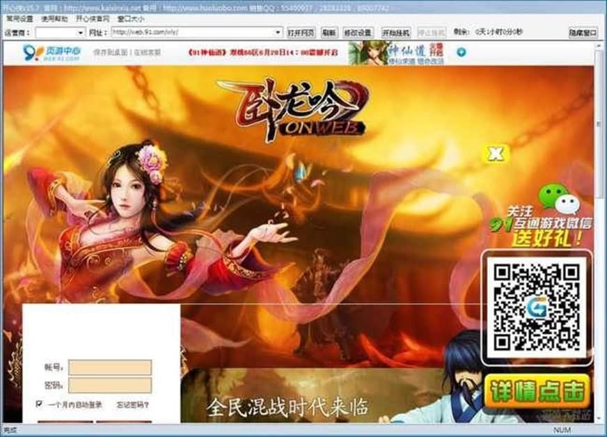 开心侠卧龙吟挂机辅助功能介绍及使用说明