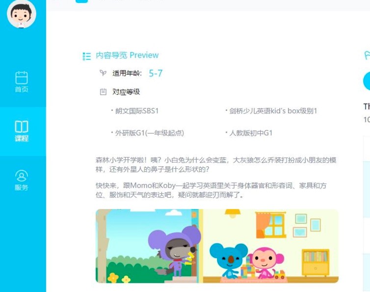 久趣英语官方版基本内容和功能特色详细介绍