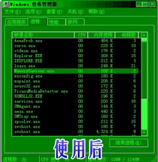 内存救星软件特色及使用说明
