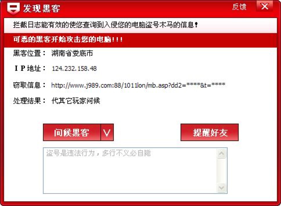 巨盾网游安全盾基本内容及功能特色介绍