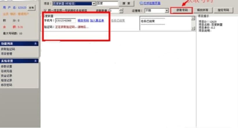 牛码平台卡商版功能介绍及平台说明