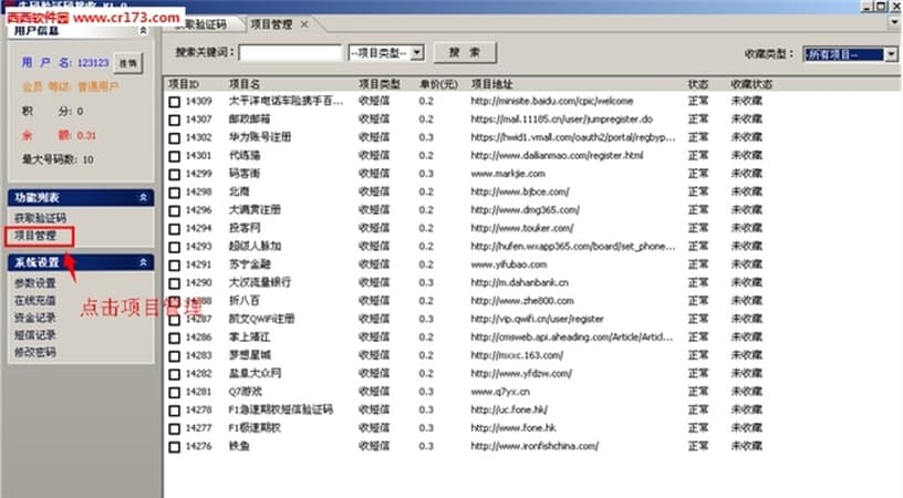 牛码平台卡商版功能介绍及平台说明