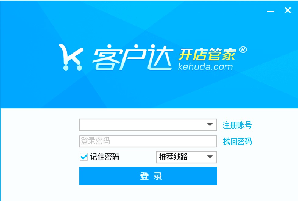 客户达开店管家常见问题及解决方法详细介绍