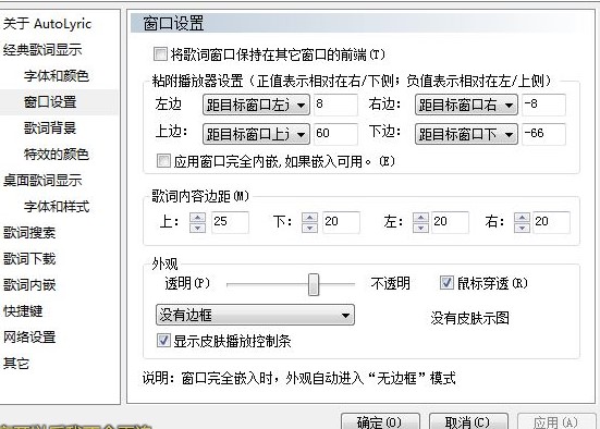 AutoLyric 为不同语言的歌词分别指定特定的字体图文教学