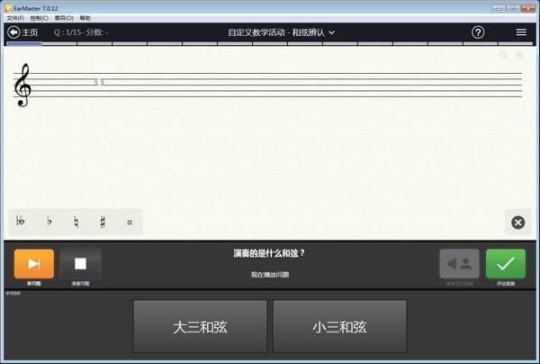EarMaster安装步骤详解和常见问题解答
