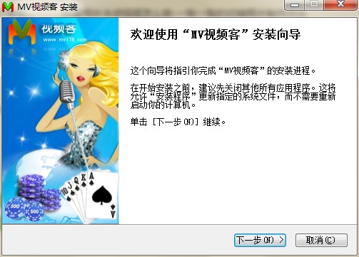 mv视频客官方下载功能特点和安装步骤