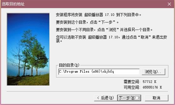 超级播放器支持的文件格式和安装步骤