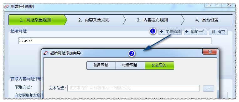 火车采集器功能介绍和使用技巧