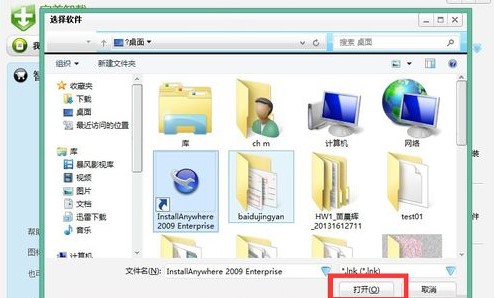 完美卸载官方下载图文使用教学