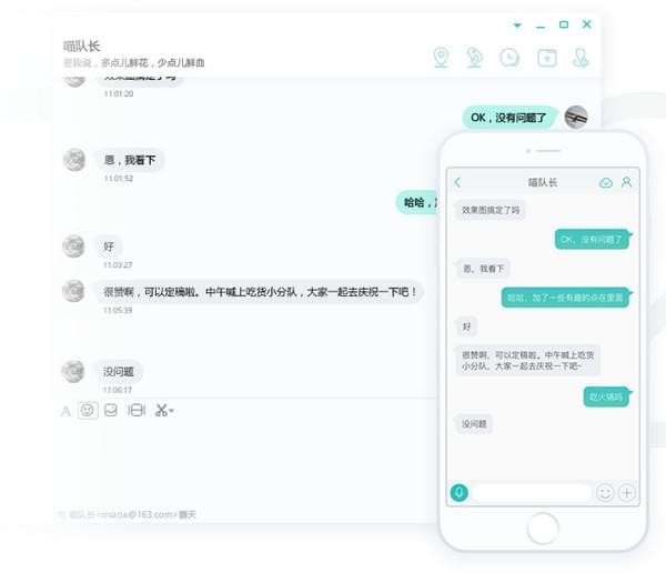 新手如何下载网易POPO呢？软件特点