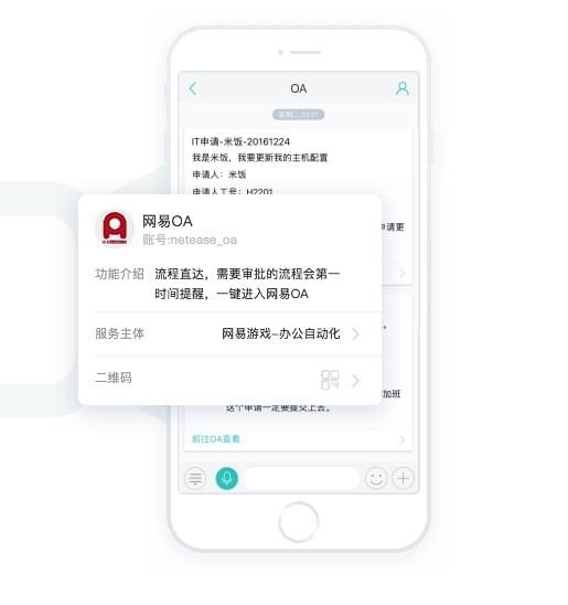 新手如何下载网易POPO呢？软件特点