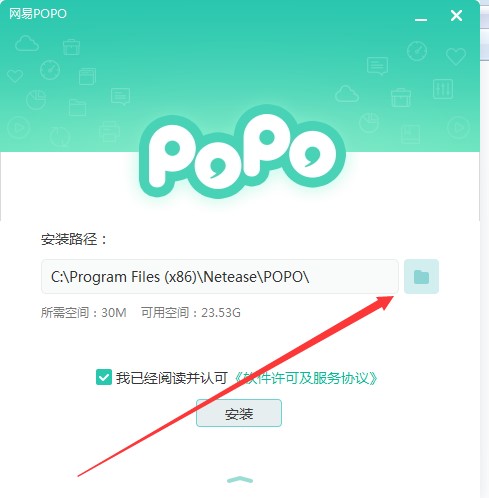 新手如何下载网易POPO呢？软件特点