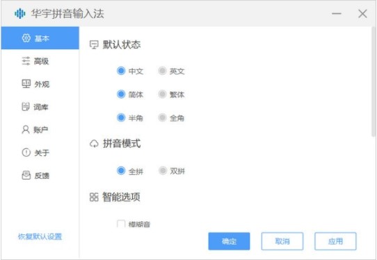 紫光华宇拼音输入法常见问题解答